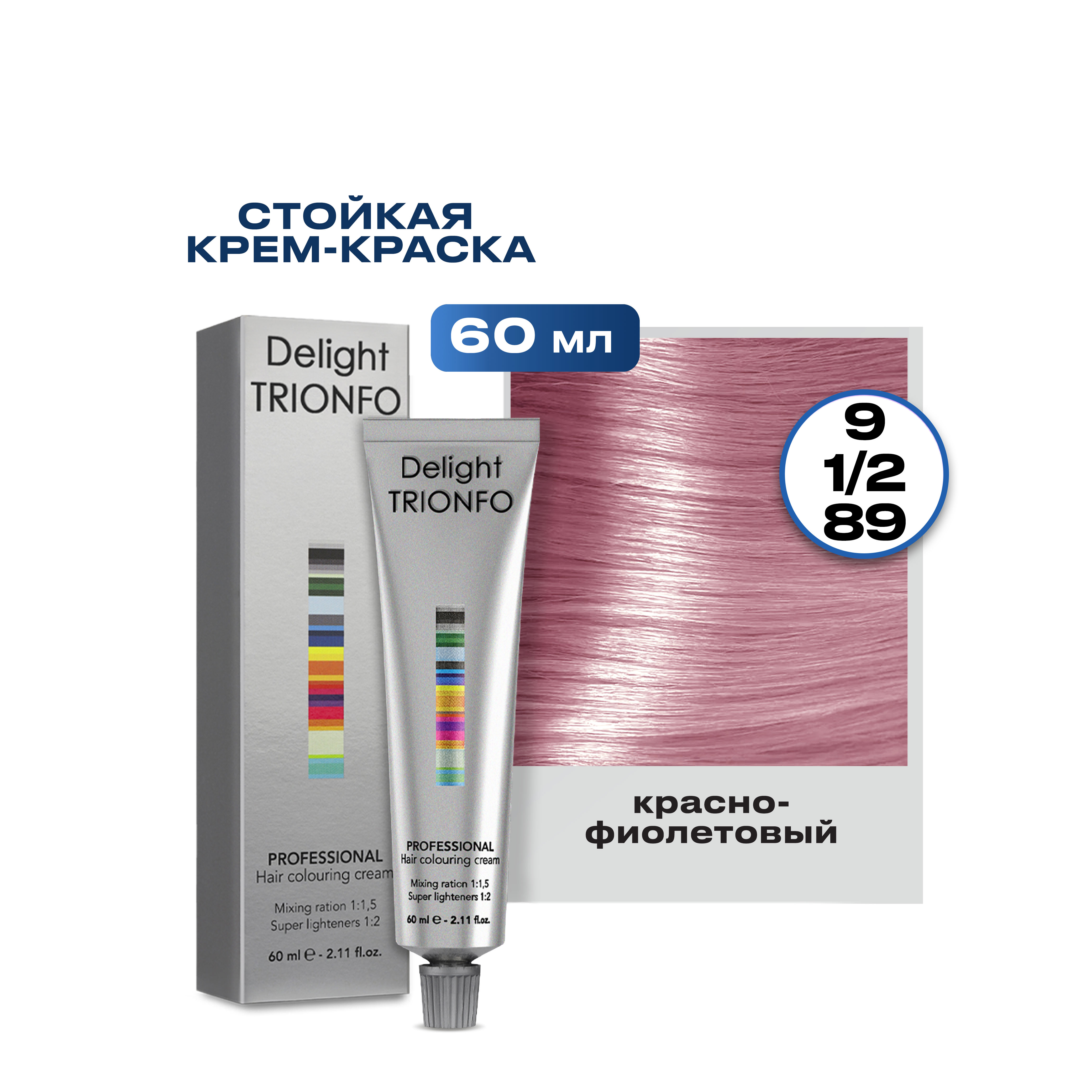 

Краска для волос Constant Delight Trionfo 096-9-9,5-89 9.5-89 красно-фиолетовый 60 мл