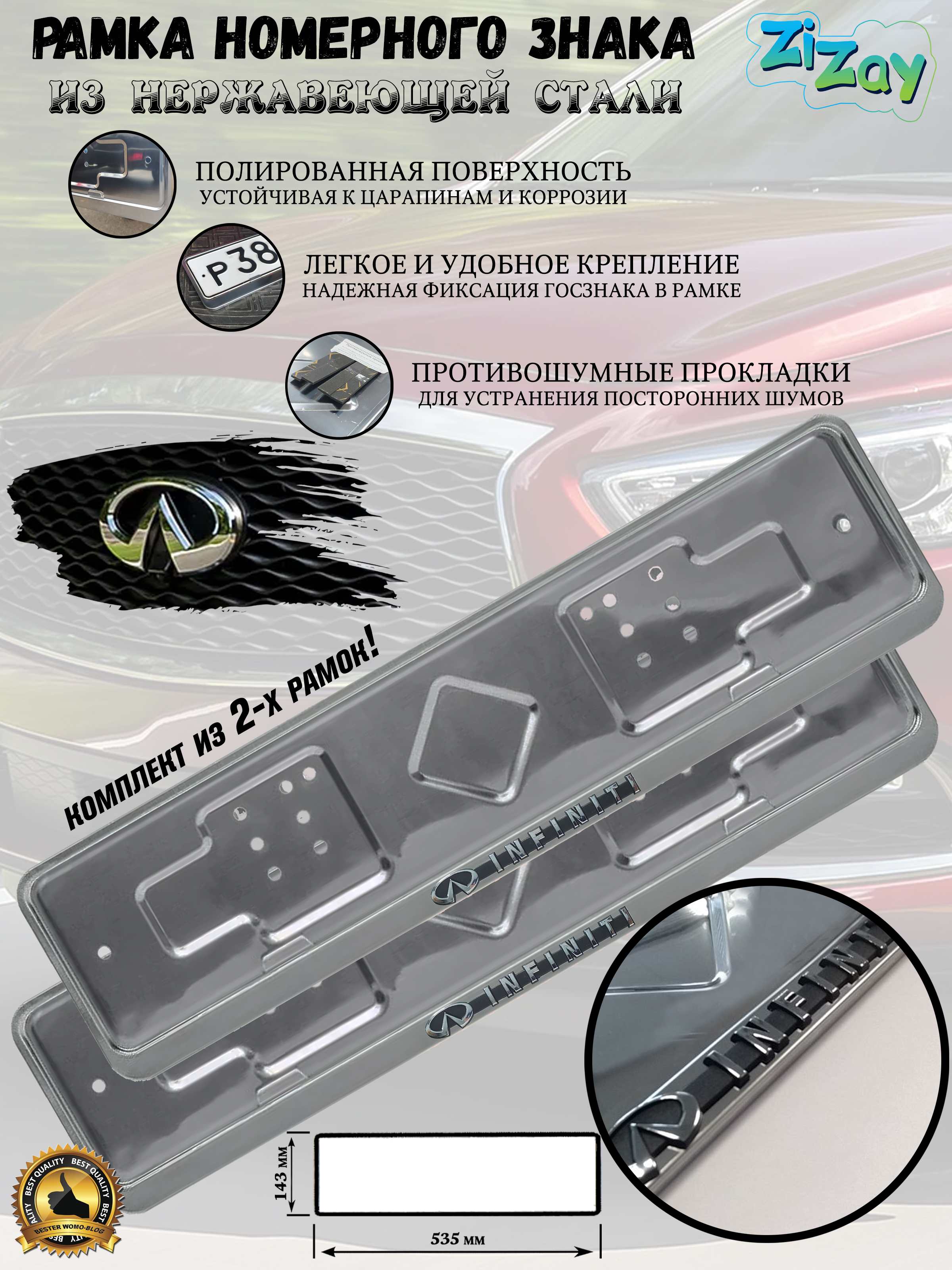Рамка номерного знака ZiZay 