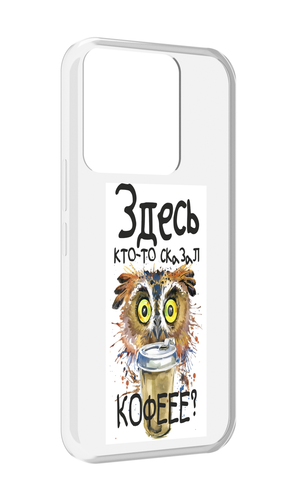 

Чехол MyPads Здесь кто то сказал кофе для Tecno Spark Go 2022 / Tecno Spark 8C, Прозрачный, Tocco