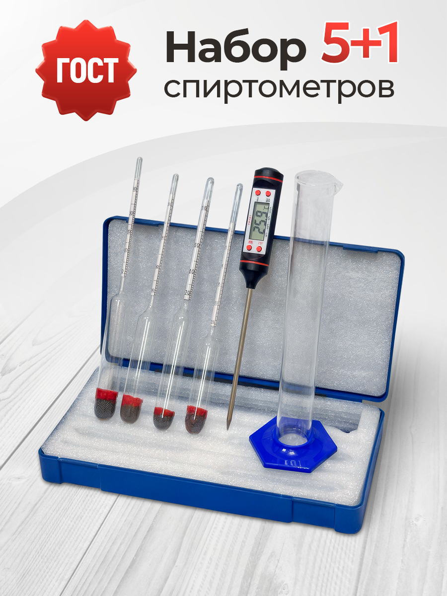 

Спиртометр для самогона браги пива пластик футляр 5+1, 235992901, Синий