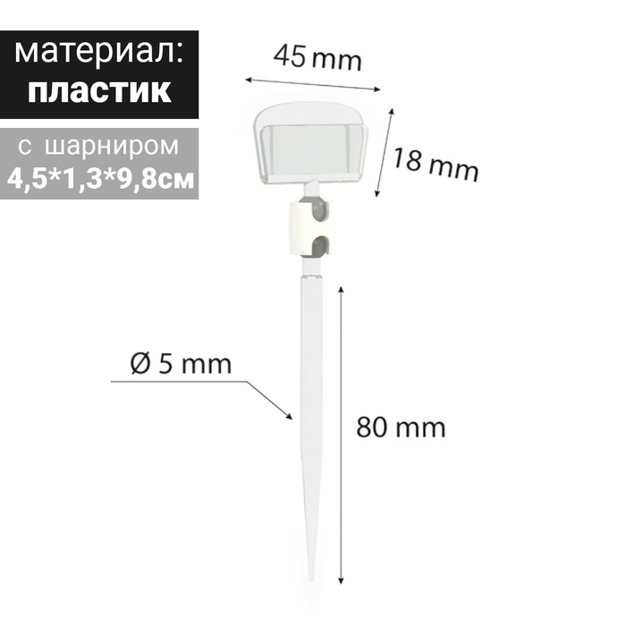

Гастрономический, шарнирный ценникодержатель, цвет прозрачный(10 шт.)
