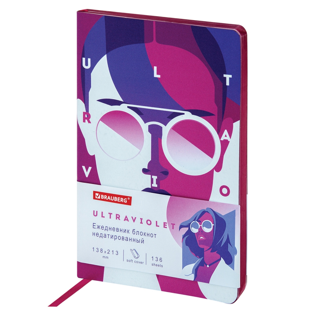 

Ежедневник недатированный Brauberg Vista Ultraviolet А5 набор из 2 шт