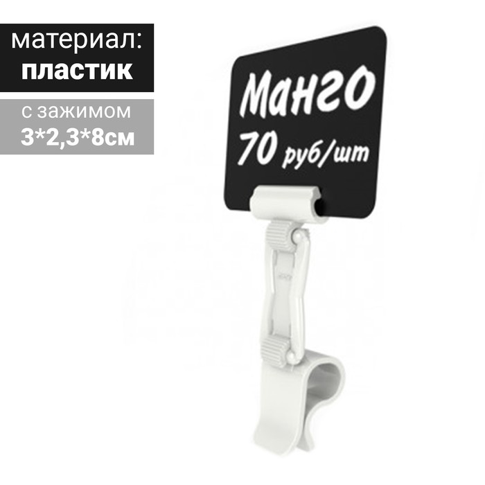 

Ценникодержатель "Дели" с зажимом для гастроёмкостей, H=4 см, цвет белый(5 шт.)