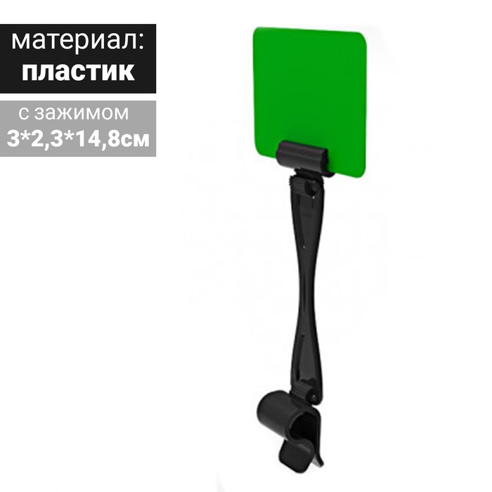 

Ценникодержатель "Дели" с зажимом для гастроёмкостей, H=9 см, цвет чёрный(10 шт.)