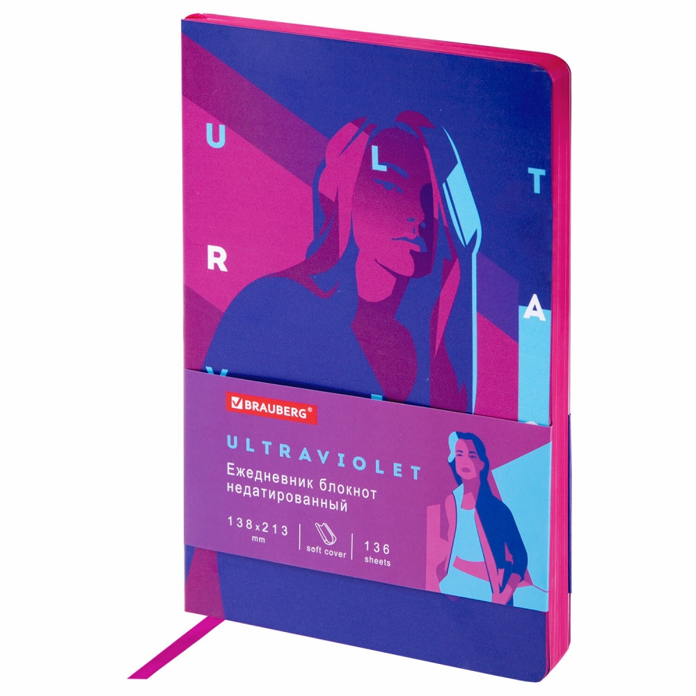 

Ежедневник недатированный Brauberg Vista Ultraviolet А5 набор из 2 шт