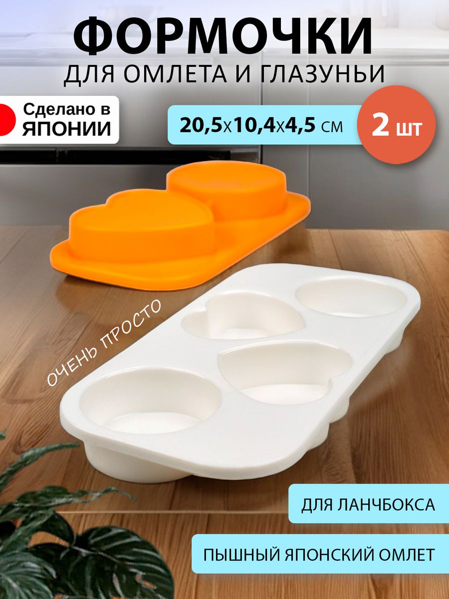 

Контейнер Sanada для микроволновки и свч омлетница, D-5925, Оранжевый;белый, 589658