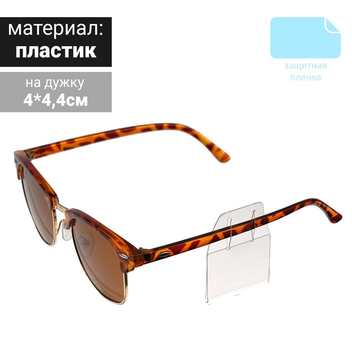 

Ценникодержатель для очков на дужку, отверстие 1,8*1 см, 4*2,7 см(50 шт.)
