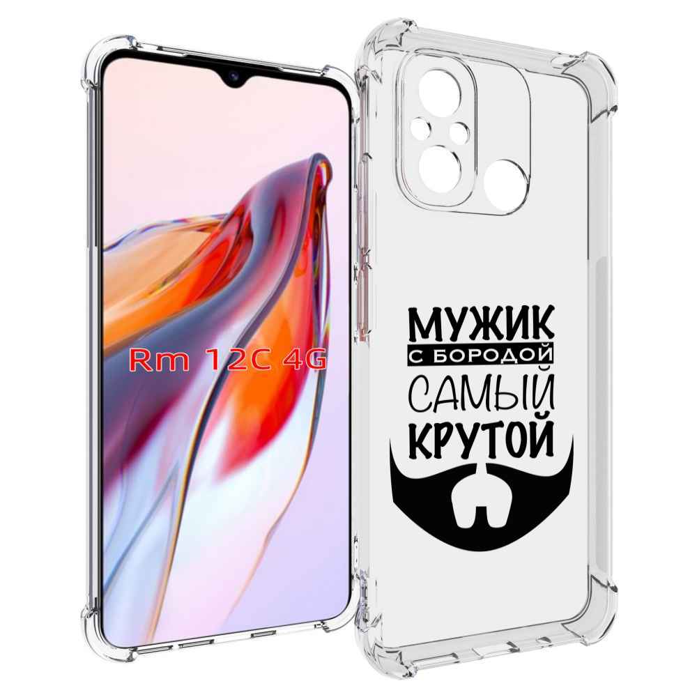 Чехол MyPads крутой-мужик-с-бородой мужской для Xiaomi Redmi 12C / Poco C55
