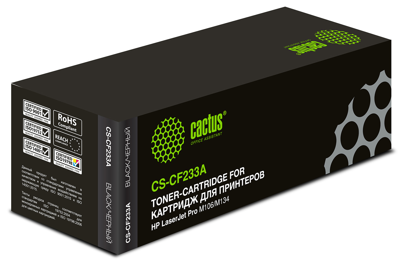 

Картридж CACTUS CF233A (33A) Black для принтера HP, Черный, CF233A (33A)