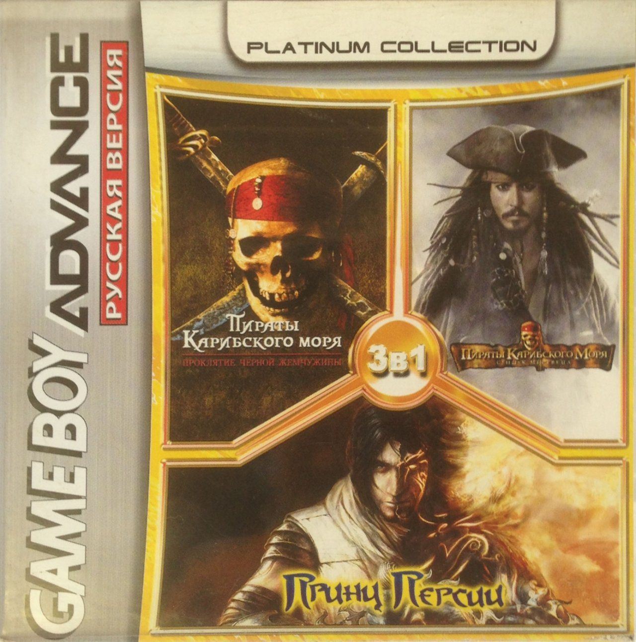 

Сборник игр 3 в 1 Pirates: Curse of the Black Pearl / Pirates: Dead Man`s Chest (GBA)