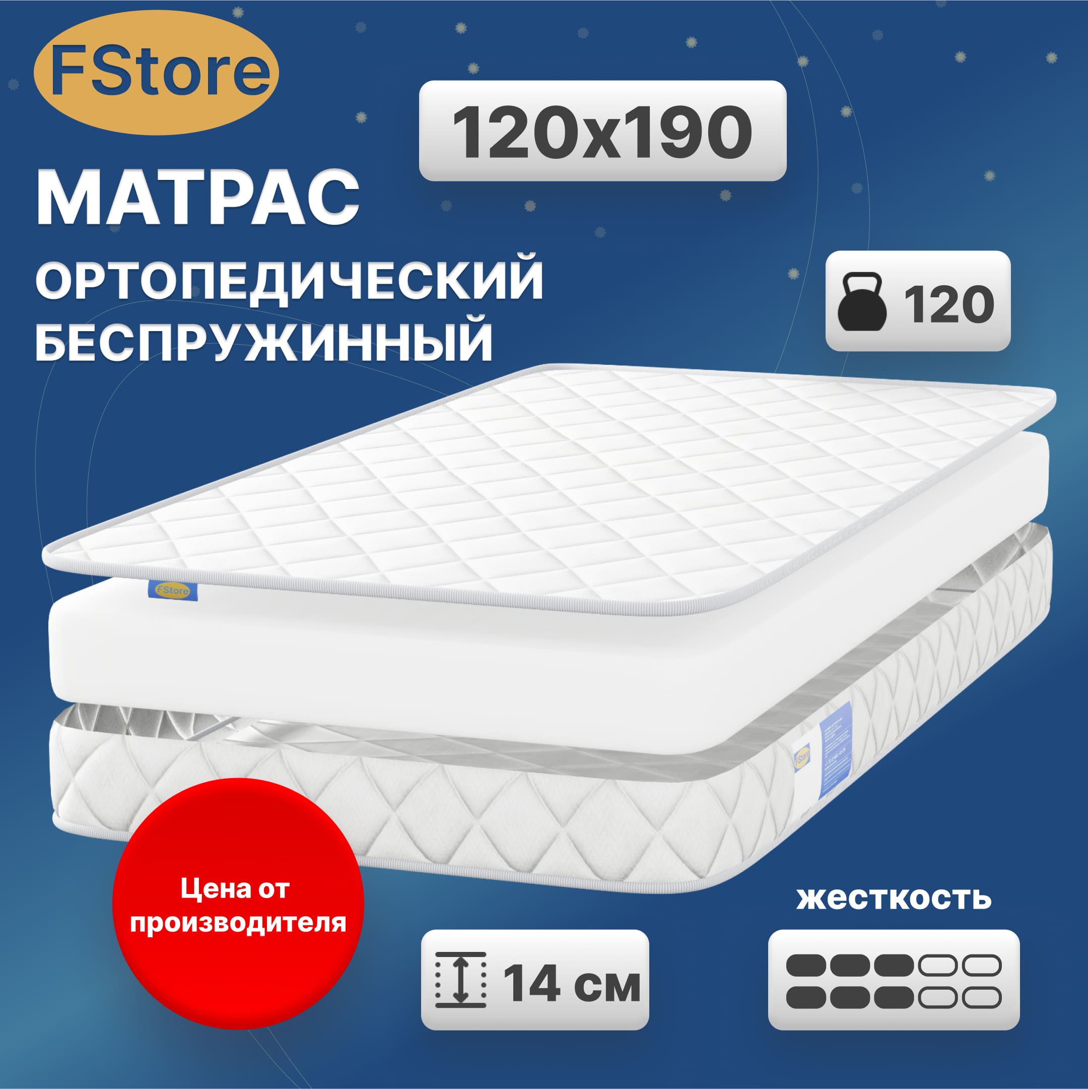 

Ортопедический матрас FStore Eco Flex, Беспружинный, 120х190 см, Белый, Eco Flex