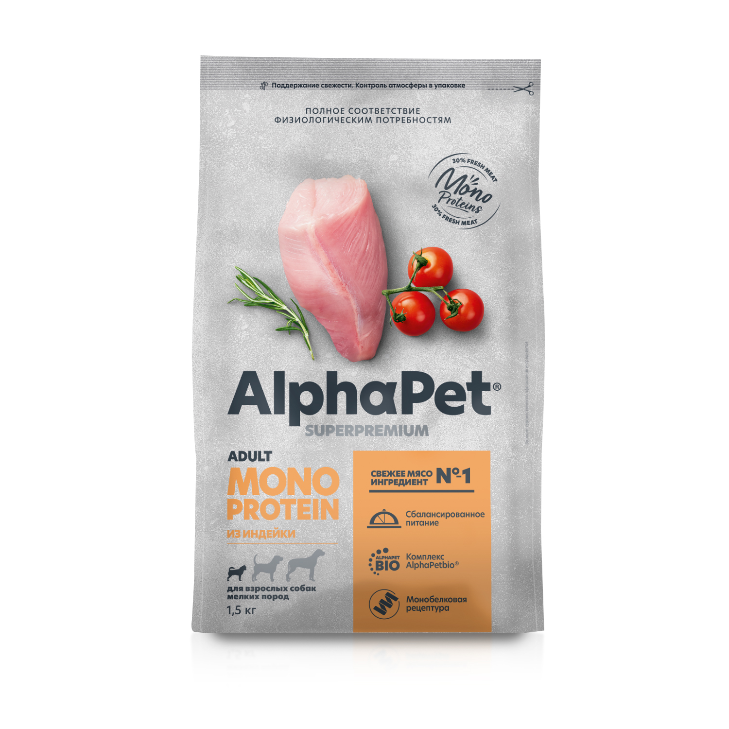 фото Сухой корм для собак малых пород alphapet monoprotein, с индейкой, 1.5 кг