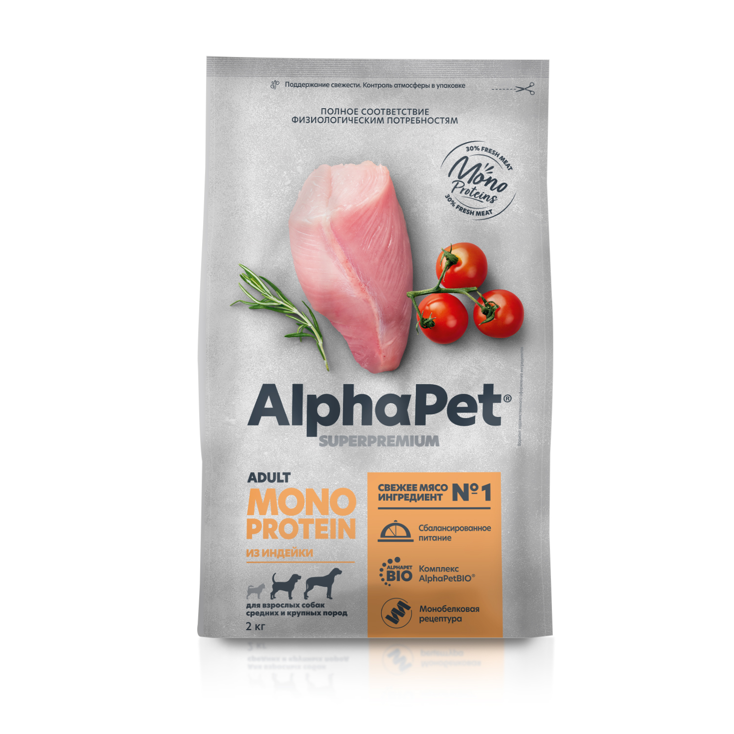 Alphapet superpremium корм для собак. Альфапет МОНОПРОТЕИН. Корм для собак альфапет сухой. Альфапет корма для собак индейка. Корм альфапет для кошек.