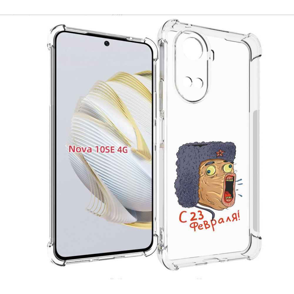 

Чехол MyPads 23 февраля смешная эмоция для Huawei Nova 10 SE, Прозрачный, Tocco