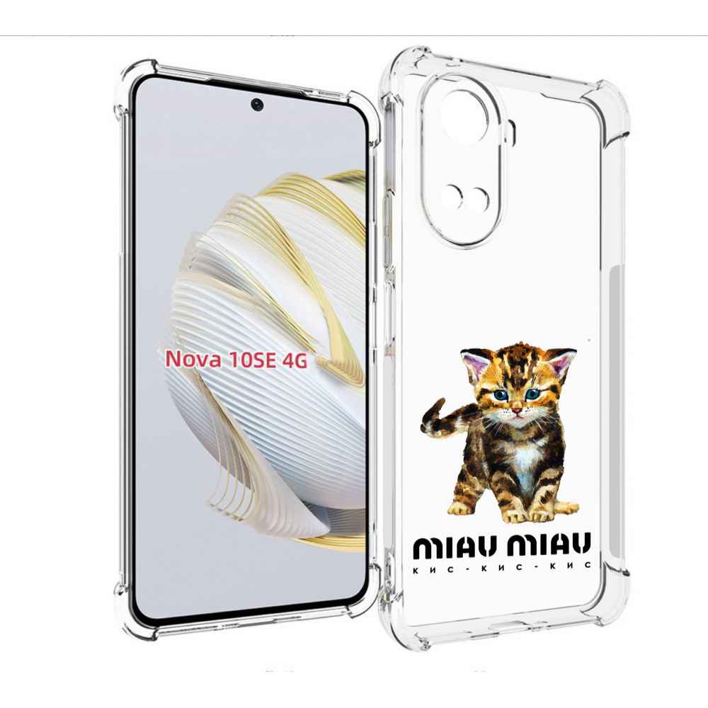 

Чехол MyPads Бренд miau miau для Huawei Nova 10 SE, Прозрачный, Tocco