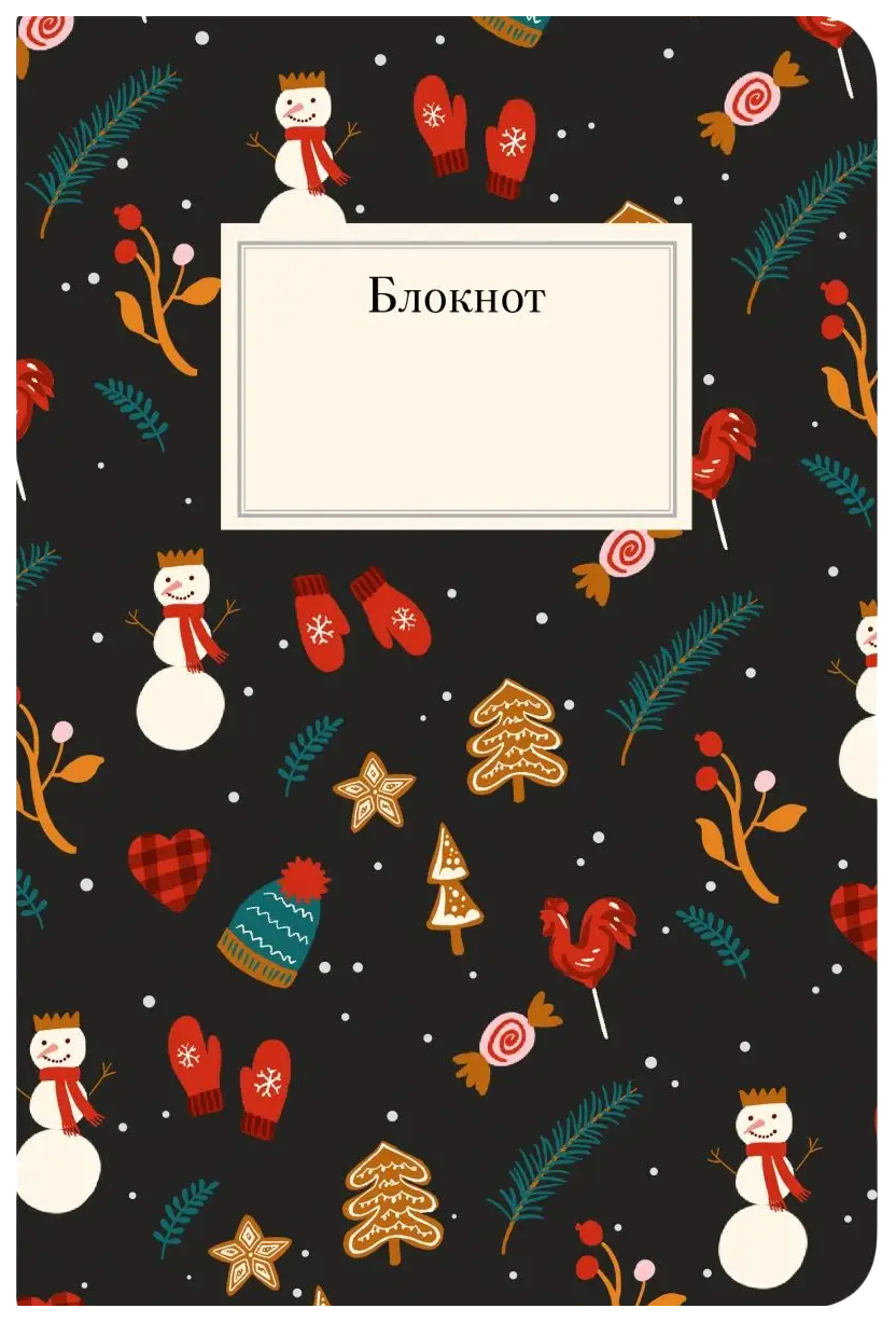 

Книга Рождественский.Блокнот (черный), КАНЦЕЛЯРСКИЕ ТОВАРЫ