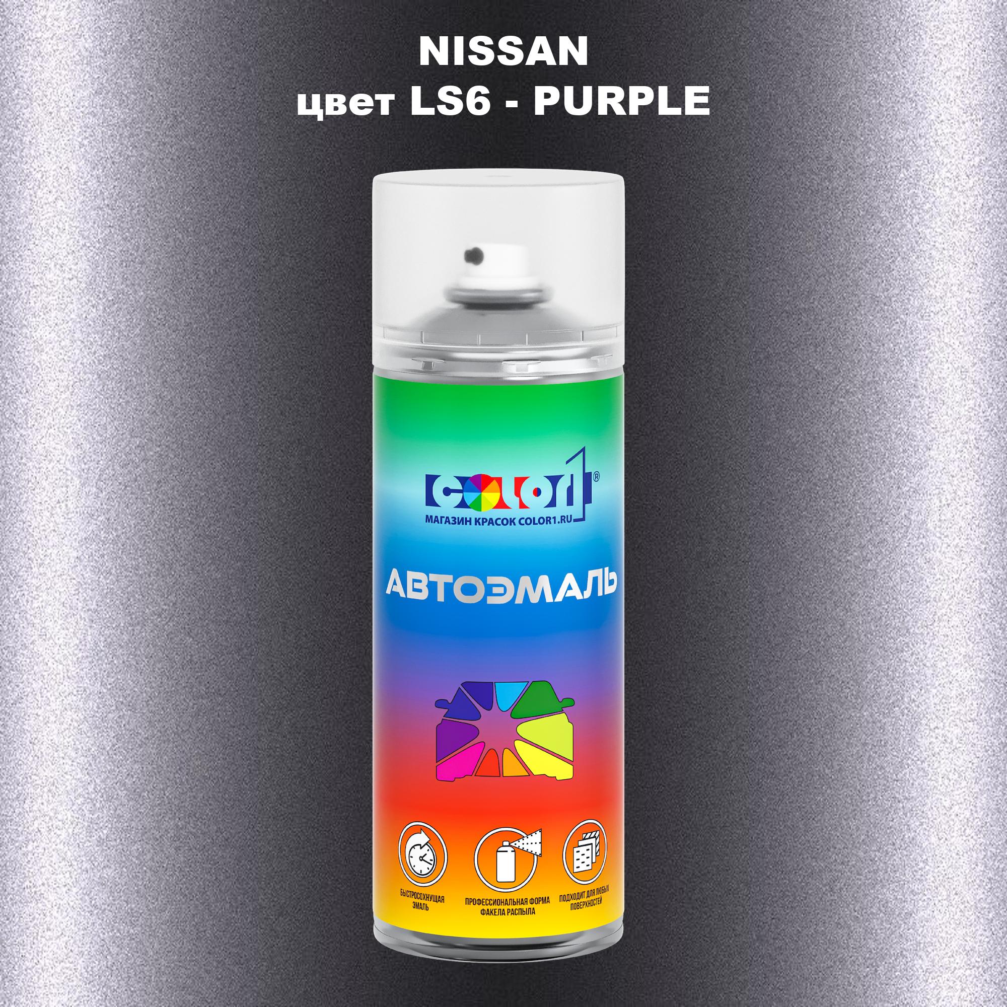 

Аэрозольная краска COLOR1 для NISSAN, цвет LS6 - PURPLE, Прозрачный