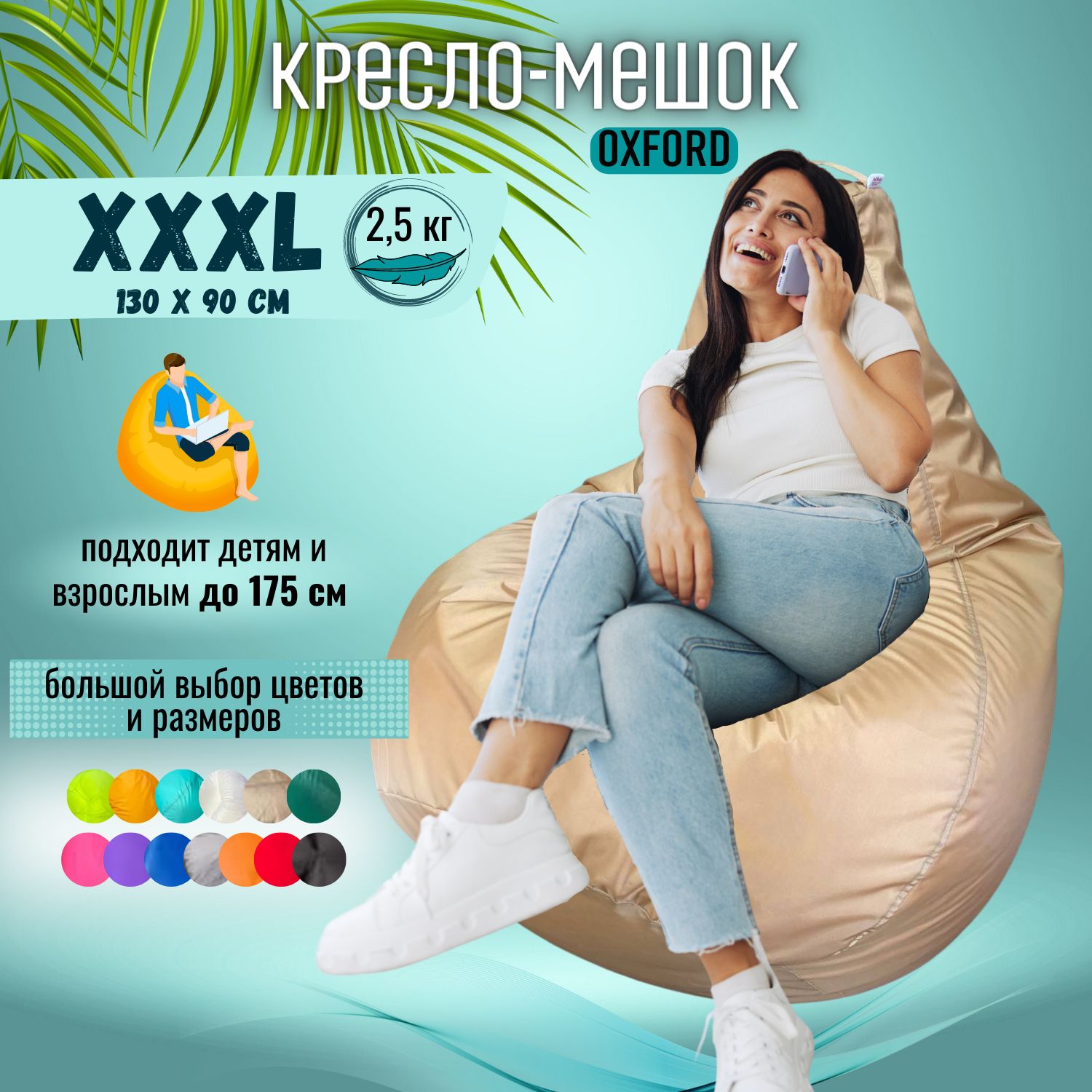 Кресло-мешок Puff Relax Kate, XXXL, коричневый