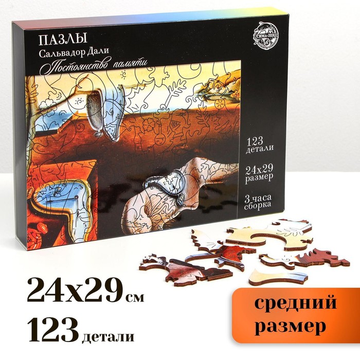 

Puzzle Фигурный пазл. Сальвадор Дали Постоянство памяти с предсказанием