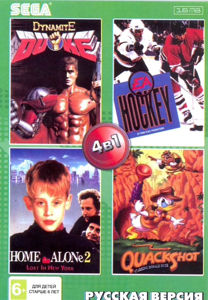 Сборник игр 4 в 1 AA-4120 (RU) DYNAMITE DUKE / HOCKEY /HOME ALONE 2 Русская Версия(16 bit)