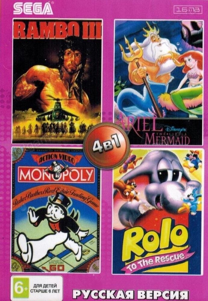 

Сборник игр 4 в 1 AA-4129(RU) RAMBO 3 / MERMAID / MONOPOLY Русская Версия (16 bit)