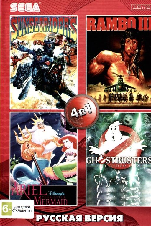 Сборник игр 4 в 1 AA-4136(RU) GHOSTBUSTERS / RAMBO 3 / MERMAID Русская Версия (16 bit)