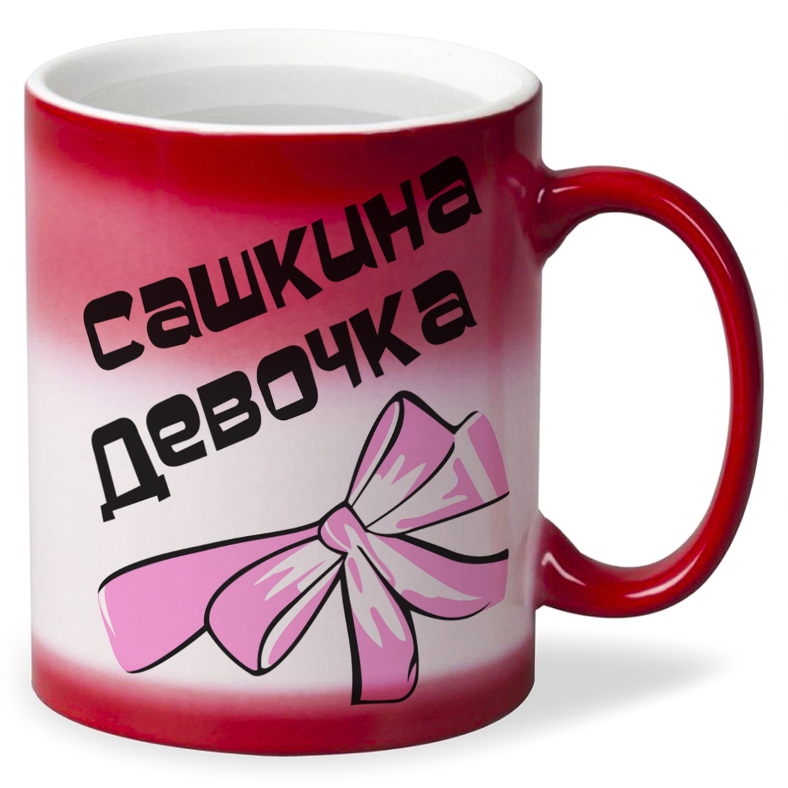 

Кружка CoolPodarok Сашкина девочка