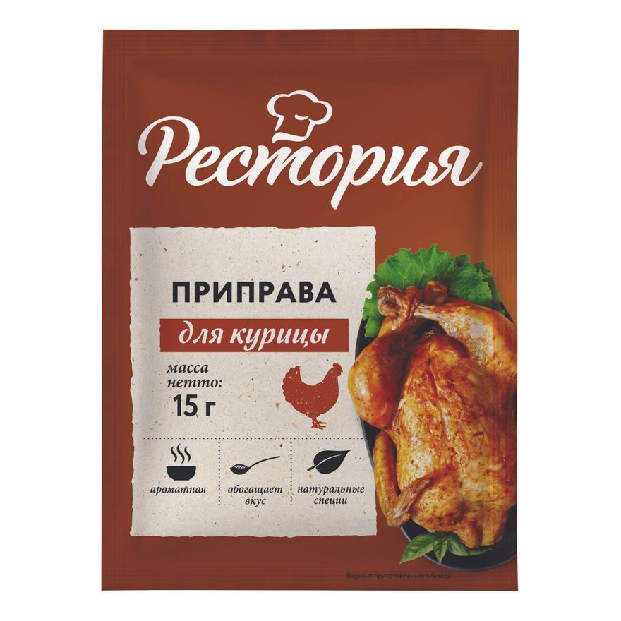 Приправа Рестория для курицы 15 г