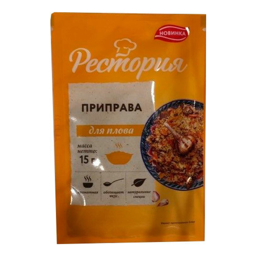 Приправа Рестория для плова 15 г