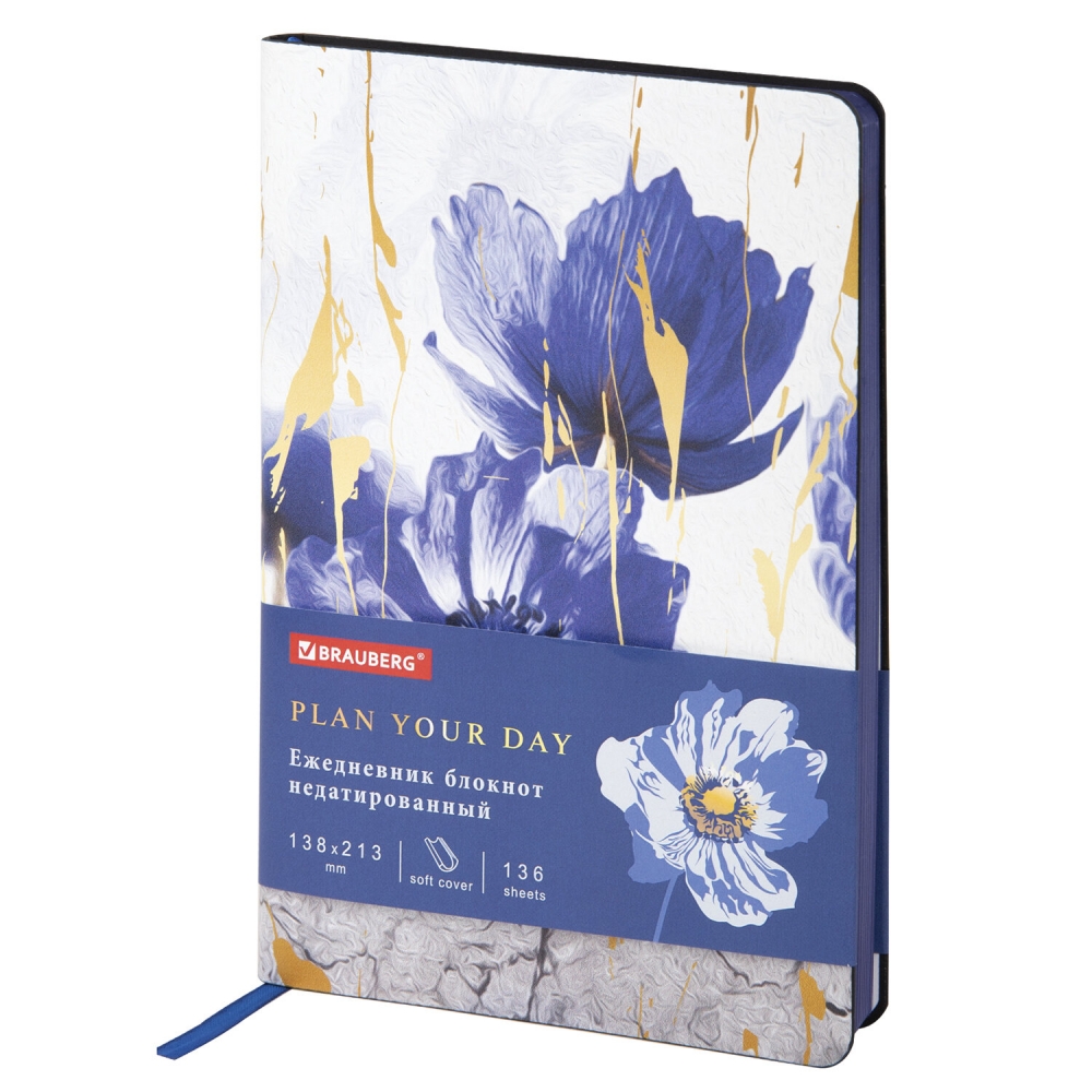 

Ежедневник недатированный Brauberg Vista Blue flowers А5 набор из 2 шт