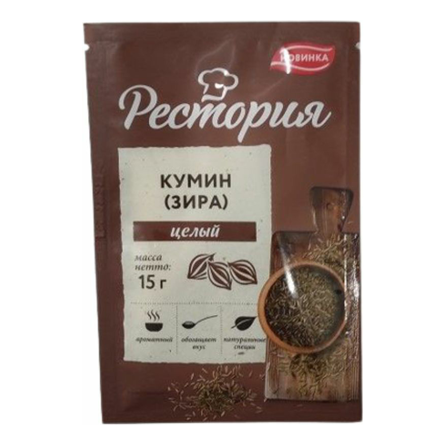 Кумин Рестория целый 15 г