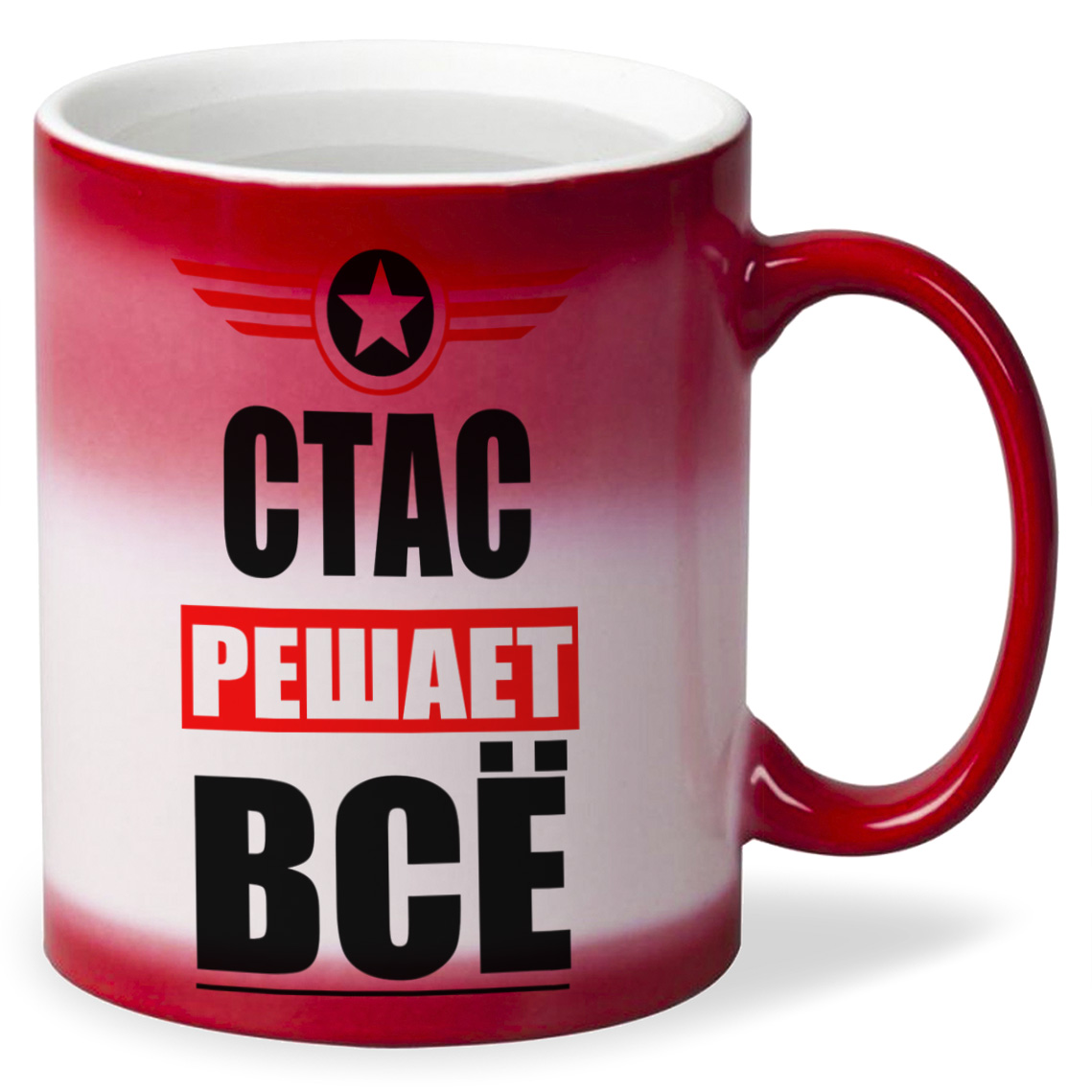 

Кружка CoolPodarok СТАС решает все