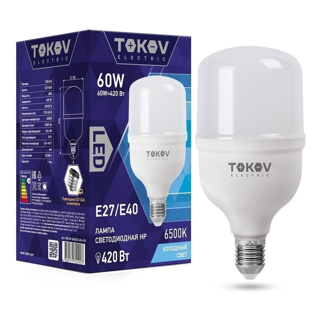 Лампа светодиодная Tokov Electric HP E40/Е27 60 Вт 6500 К цилиндр