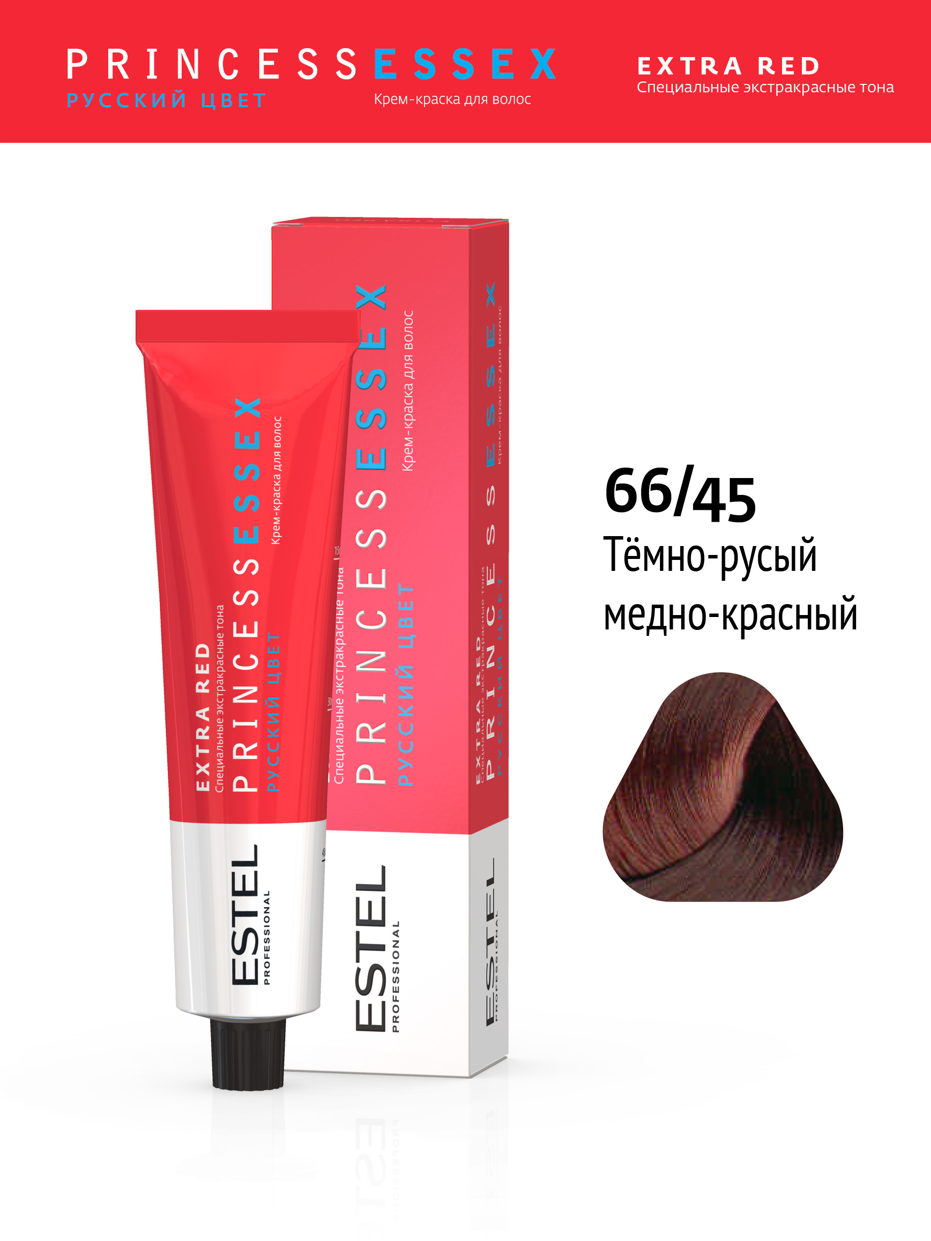 Краска для волос ESTEL Princess ESSEX EXTRA RED 66/45 стремительный канкан 60 мл флоссеры extra smooth peach 2 уп