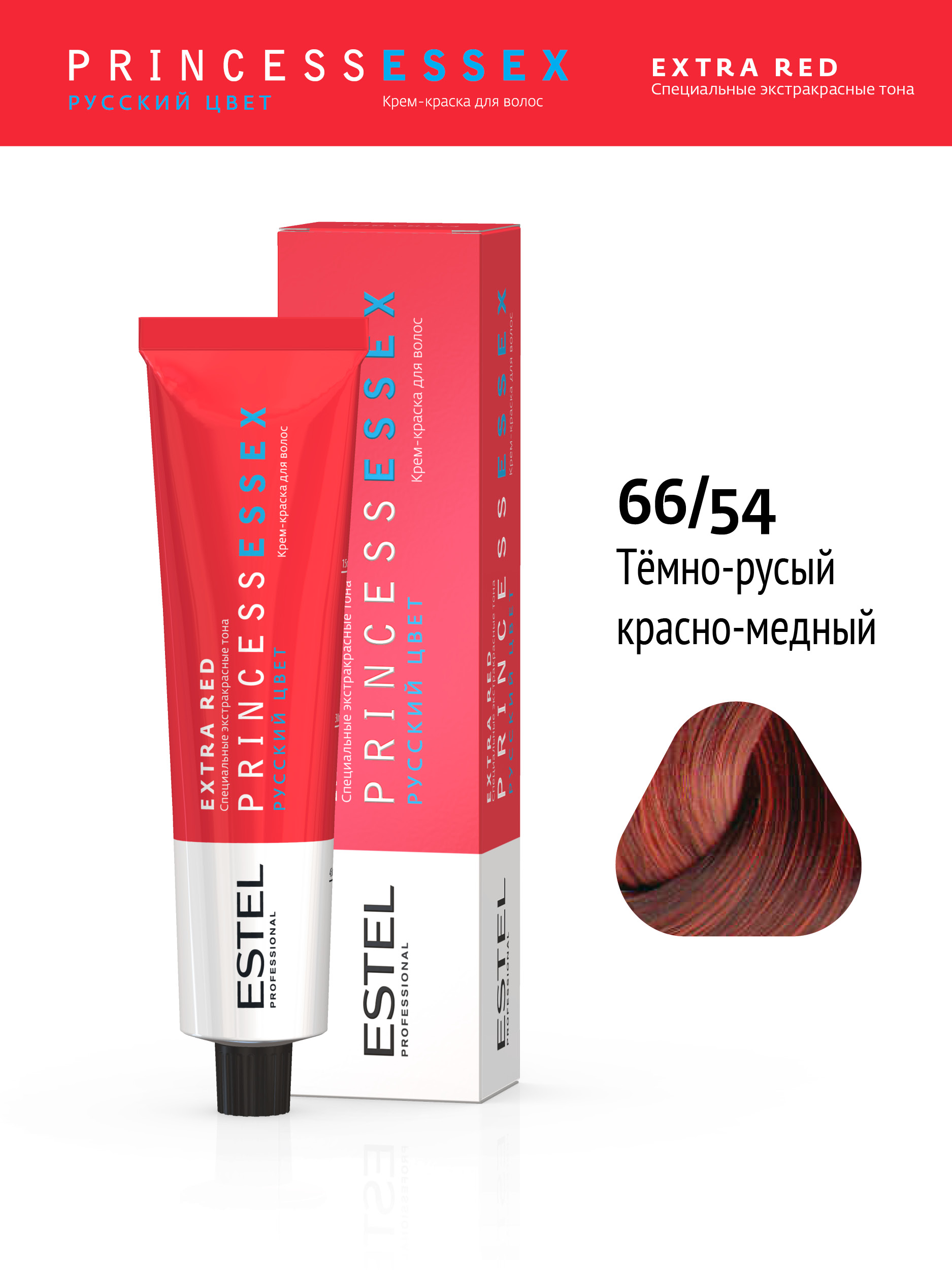 Краска для волос ESTEL Princess ESSEX EXTRA RED 66/54 испанская коррида 60 мл испанская грамматика в таблицах и схемах