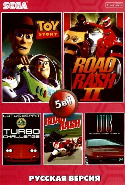 Сборник игр 5 в 1 AA-5103 LOTUS / LOTUS 2 / ROAD RASH 1 Русская Версия (16 bit)