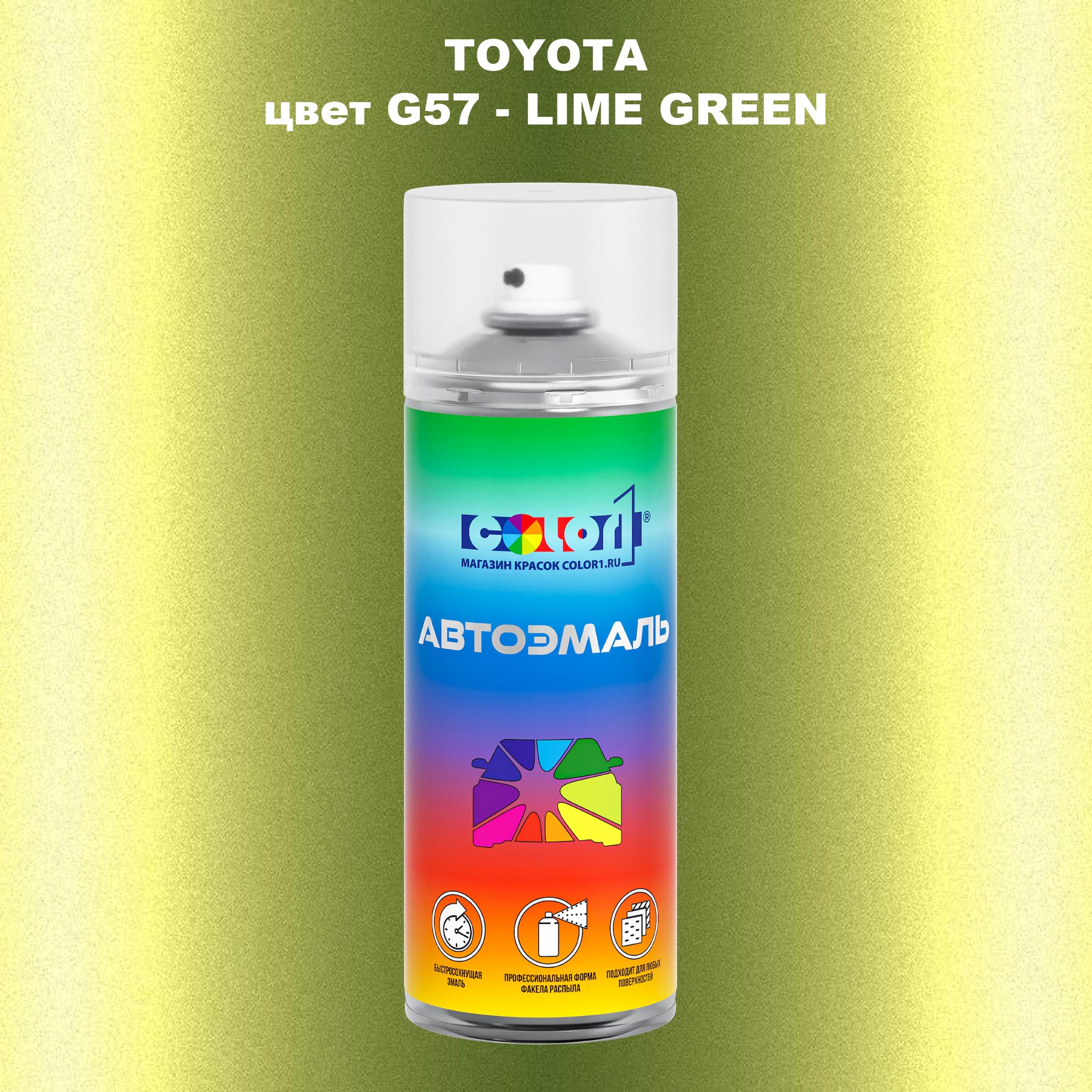 

Аэрозольная краска COLOR1 для TOYOTA, цвет G57 - LIME GREEN, Зеленый