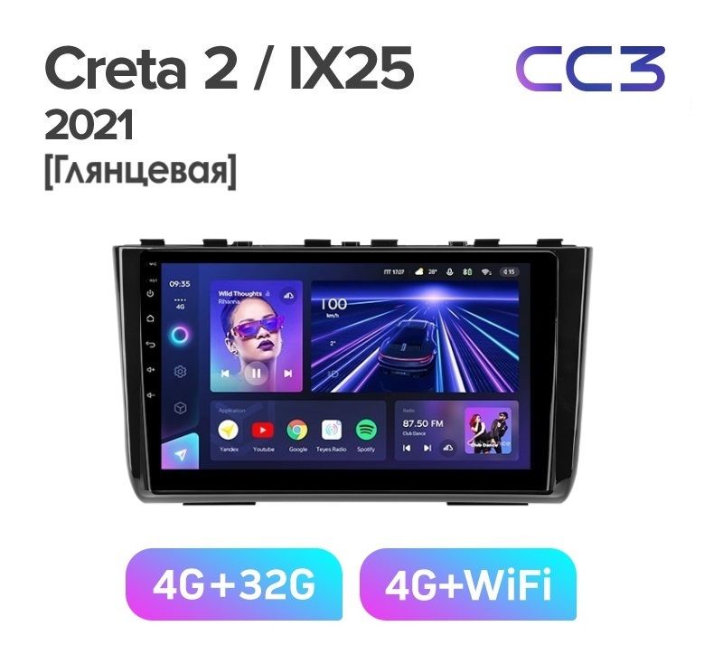 Магнитола TEYES HYUNDAI CRETA 2021 г Глянцевая рамка CC3 432ГБ 3189000₽