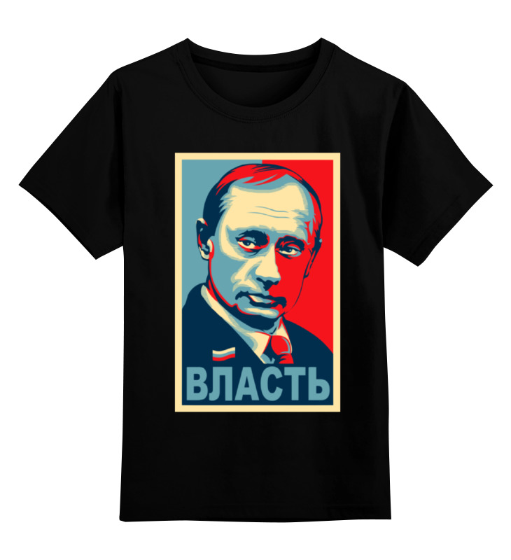 

Футболка детская Printio Путин, власть цв. черный р. 116, Путин, власть