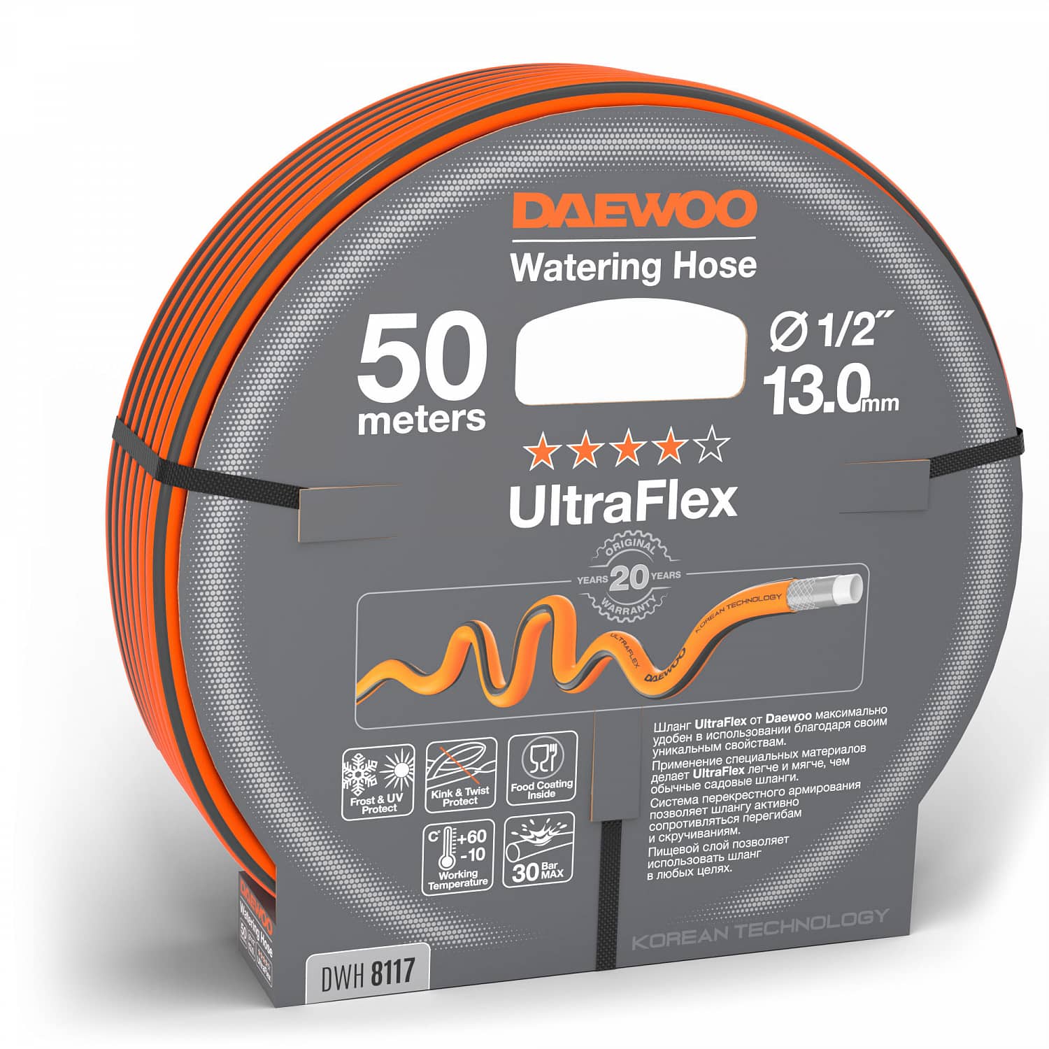 Шланг для полива DAEWOO UltraFlex DWH 8117 50м 1/2