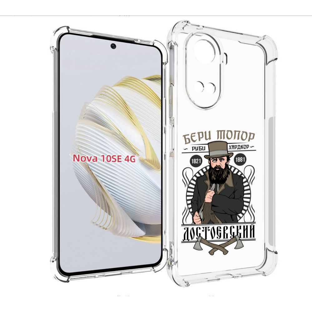 Чехол MyPads Достоевский для Huawei Nova 10 SE