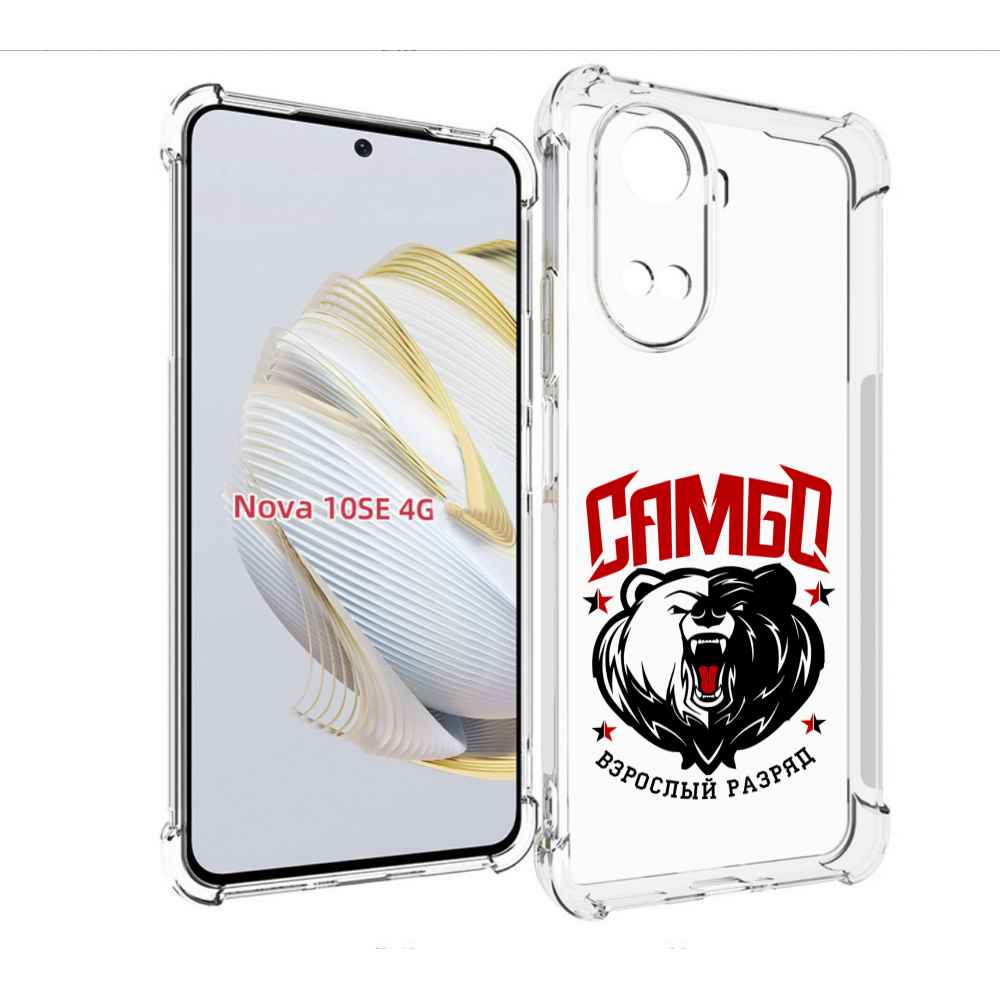 

Чехол MyPads Единоборства Самбо медведь для Huawei Nova 10 SE, Прозрачный, Tocco