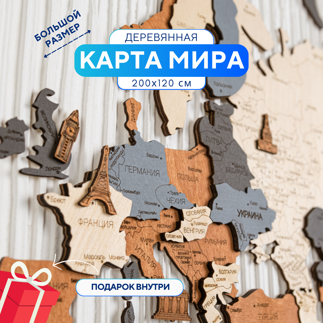 

Украшение настенное интерьерное WOODENCOUNTRY 3д, 3д