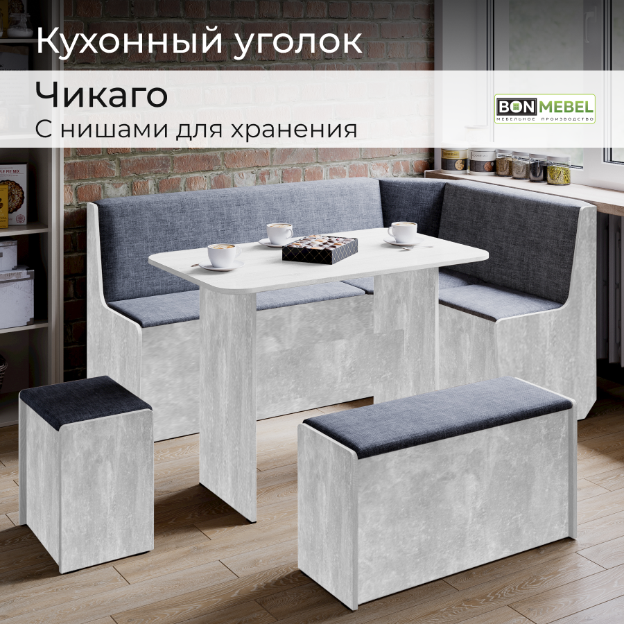 

Кухонный уголк BONMEBEL 312
