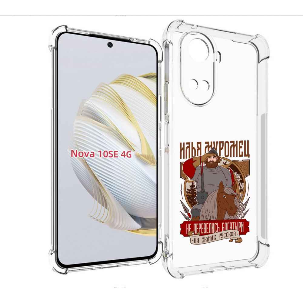 

Чехол MyPads Илья Муромец для Huawei Nova 10 SE, Прозрачный, Tocco