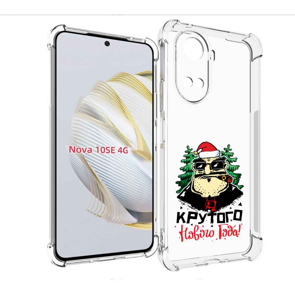 

Чехол MyPads Крутого нового года 2023 для Huawei Nova 10 SE, Прозрачный, Tocco
