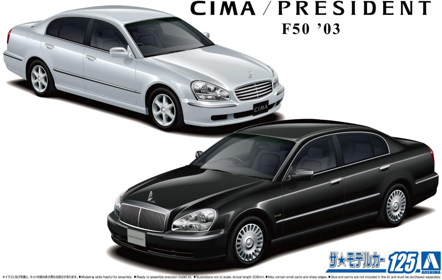 фото Сборная модель aoshima 1/24 nissan f50 cima/president '03 06142