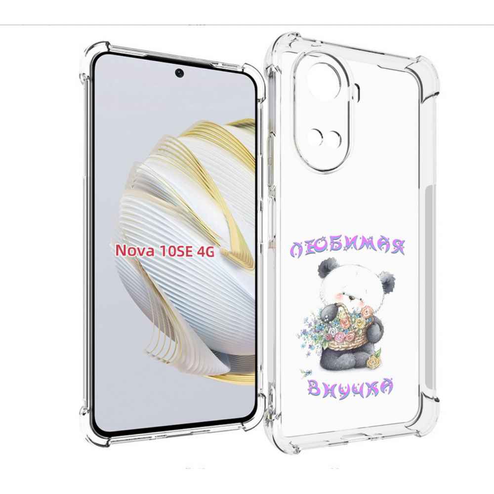 

Чехол MyPads Любимая внучка для Huawei Nova 10 SE, Прозрачный, Tocco