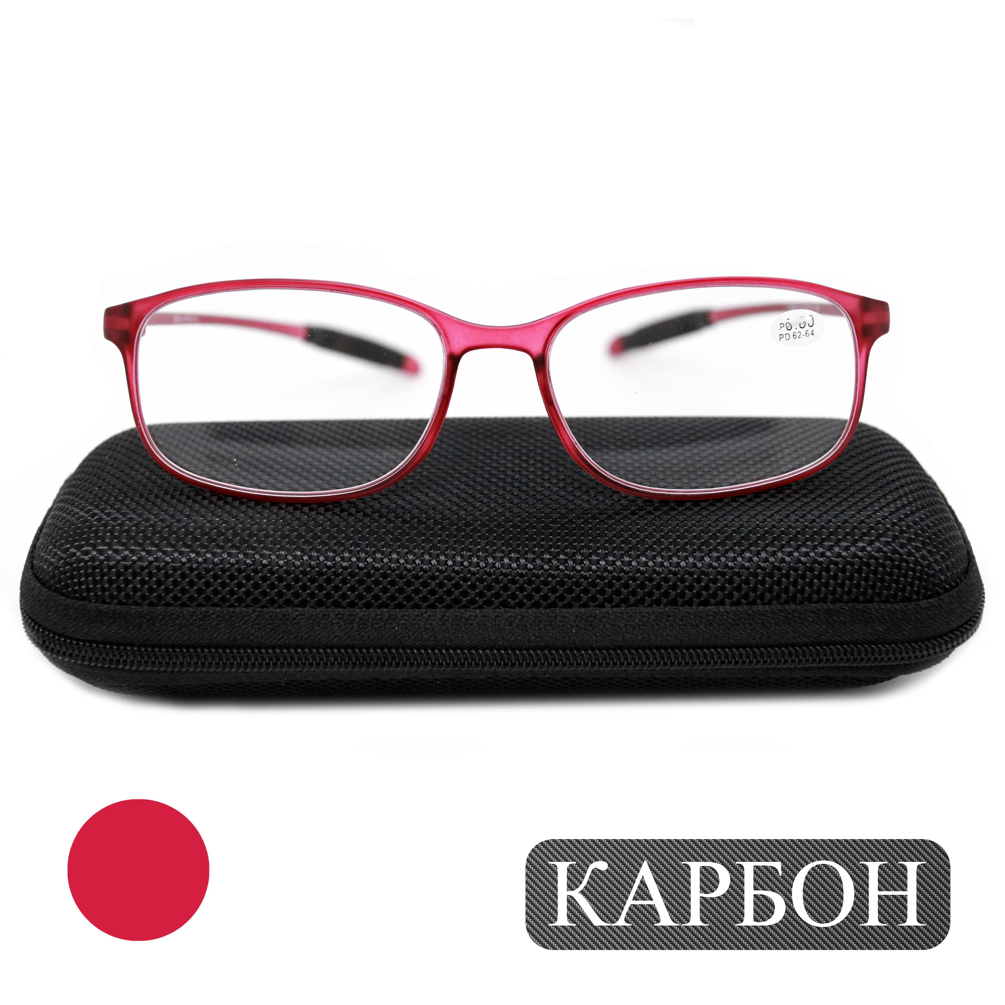 Готовые очки карбоновые TR259 +0,50, c футляром, вишнево-малиновый, РЦ 62-64