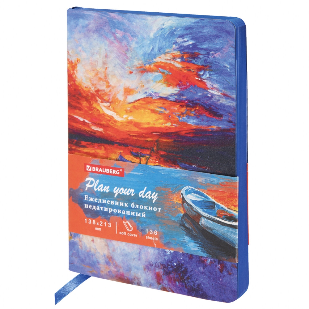 

Ежедневник недатированный Brauberg Vista Sunset at sea А5 набор из 2 шт